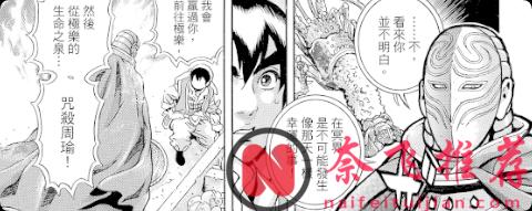 佩恩凉面是什么鬼?李严黑化归来,小当家这次真要翻车了?!