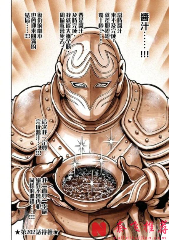 佩恩凉面是什么鬼?李严黑化归来,小当家这次真要翻车了?!