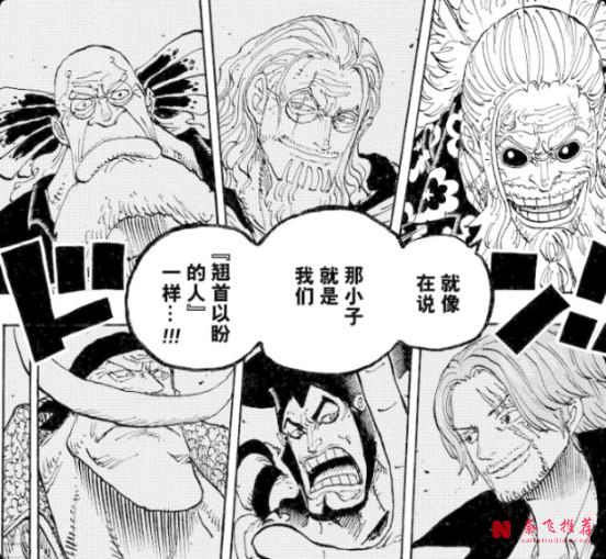 海贼王1192话情报丨合体技“雷神子弹”打破伊姆虚无之盾!世界之王开始“翻白眼”了