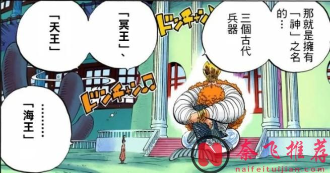 海贼王1181话情报整理丨世界之王v巨龙洛基开战!伊姆与乔伊波伊竟是挚友反目!?