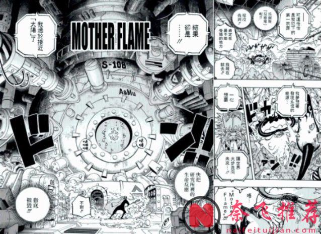 海贼王1181话情报整理丨世界之王v巨龙洛基开战!伊姆与乔伊波伊竟是挚友反目!?