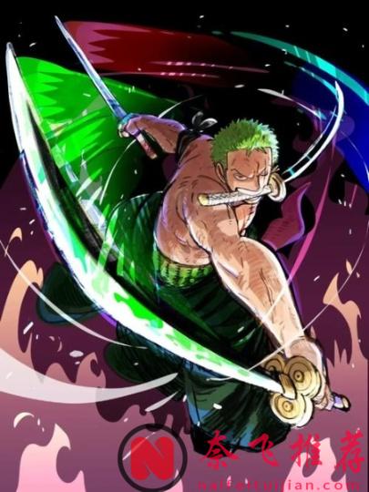 海贼王1181话情报整理丨世界之王v巨龙洛基开战!伊姆与乔伊波伊竟是挚友反目!?