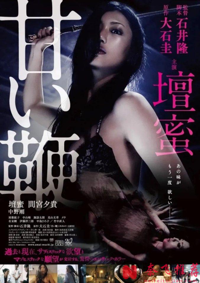 被施暴者，永远背负着不公平的枷锁，这部日本三观炸裂的电影《甜蜜皮鞭》难怪会被禁！