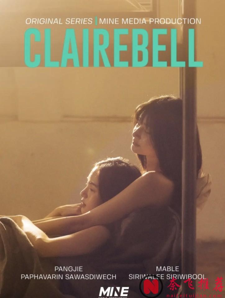 狂飙至9.2分,“女子监狱”题材泰国新剧《狱乱情迷/克莱尔和贝尔》成2025年口碑黑马