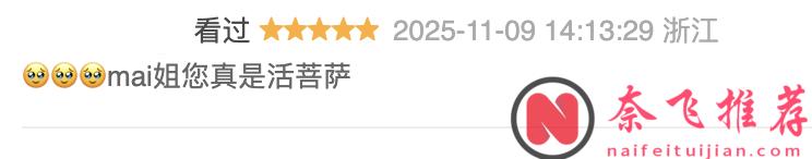 狂飙至9.2分,“女子监狱”题材泰国新剧《狱乱情迷/克莱尔和贝尔》成2025年口碑黑马