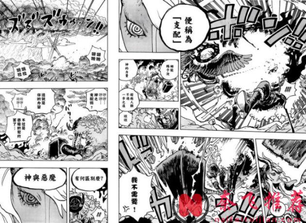 海賊王1182話:路飛激戰伊姆大人,藤虎和綠牛討伐十字公會