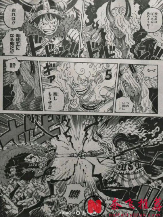 海賊王1182話:路飛激戰伊姆大人,藤虎和綠牛討伐十字公會