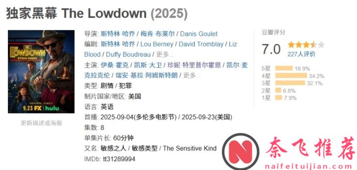 一集入坑,這部懸疑犯罪佳劇《獨家黑幕/敏感之人/敏感型別》把懸念拉滿了