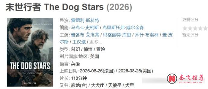 最新末日美国灾难大片《末世行者/寂地》!异形导演新作期待过高