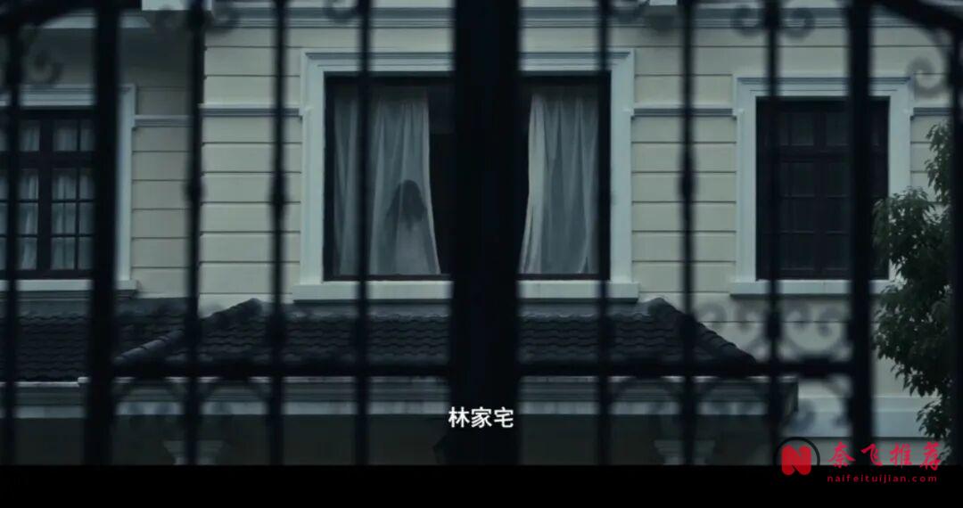 中式心理恐怖盛宴来袭,这惊悚片《林家宅37号》电影就有意思了!