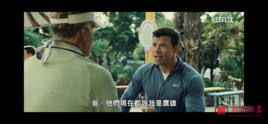 烂番茄33%,观众顶上第一,这不英剧《高尔夫鹰雄》到底行不行?