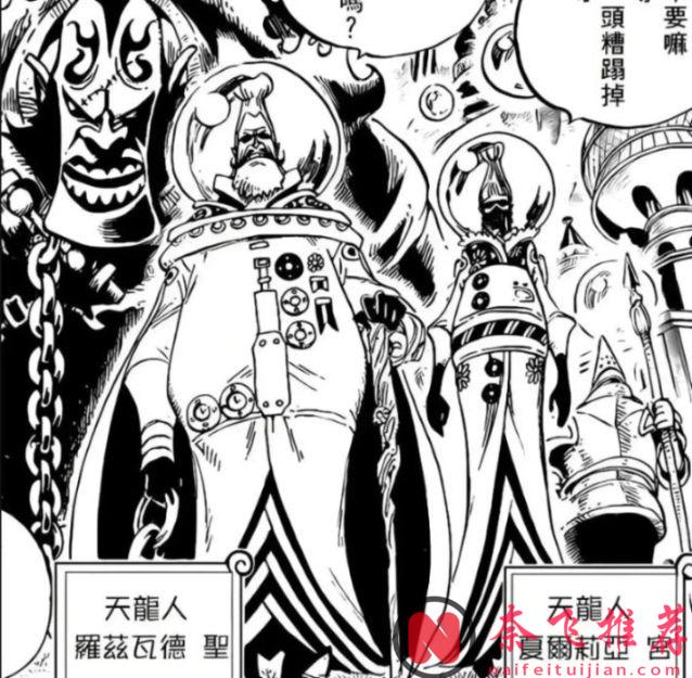 尾田对天龙人的“审判”,早已写在他们的结局里!