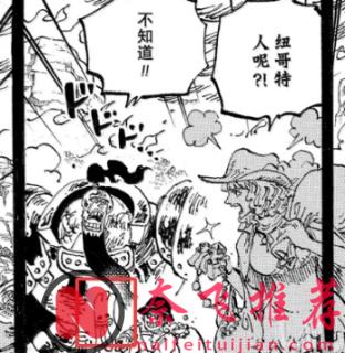 海賊王SBS丨尾田確認與五老星見面之人是臭克斯!光月莫利亞和月光莫利亞為同一人