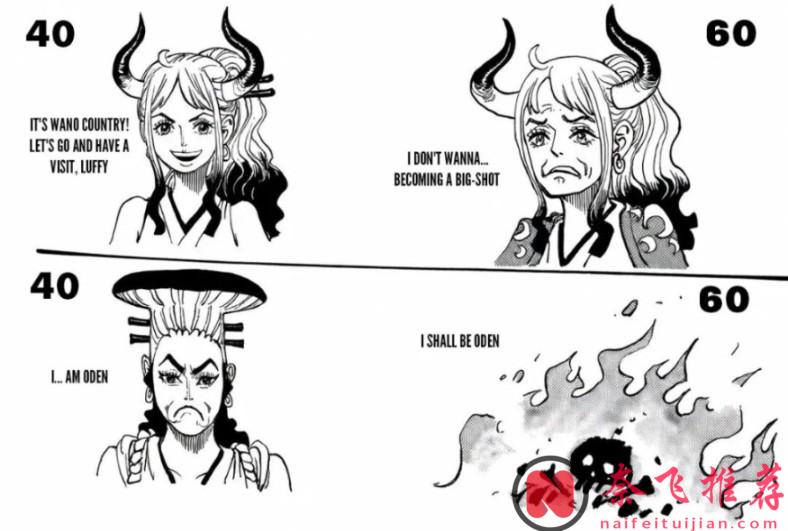 海賊王SBS丨尾田確認與五老星見面之人是臭克斯!光月莫利亞和月光莫利亞為同一人