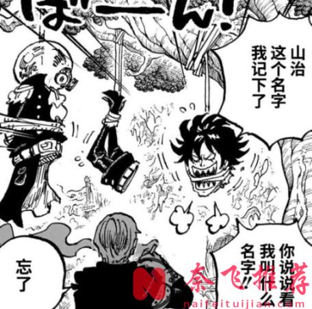 海賊王:神之騎士團的不死之謎終於揭曉,靠的是科技不是果實能力