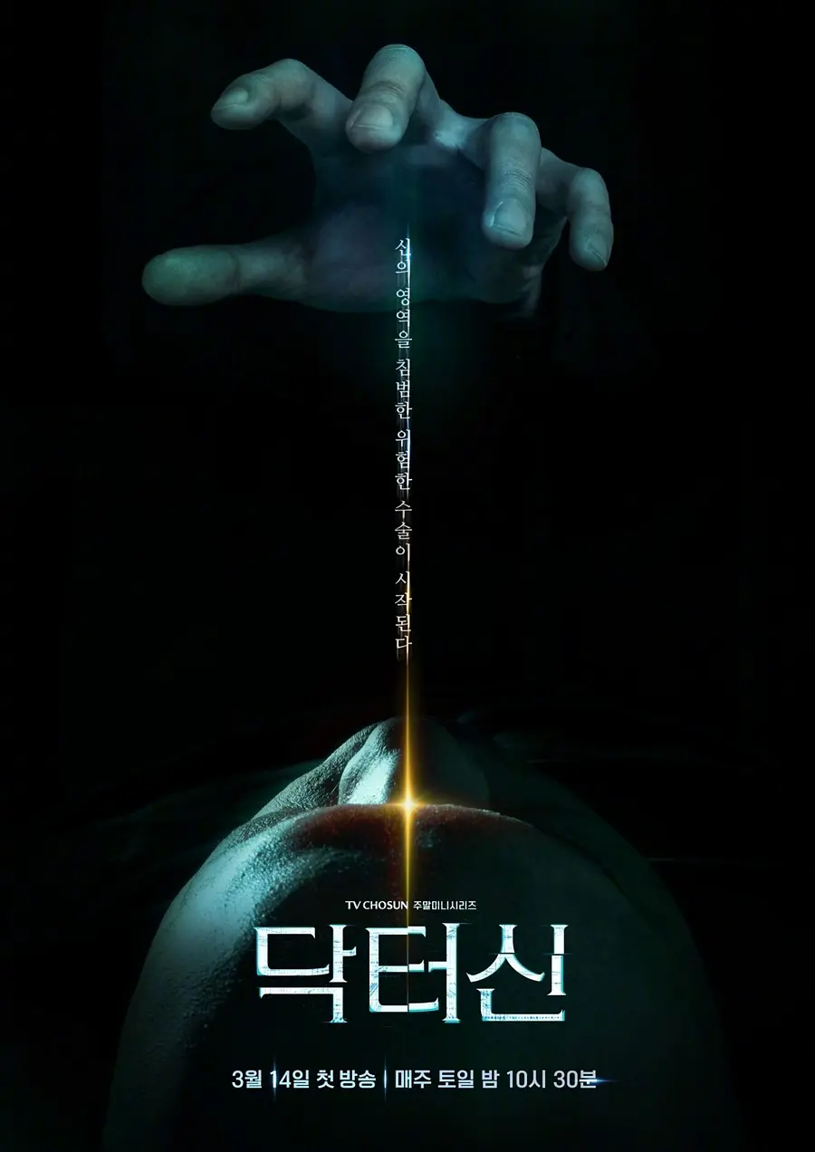 1772433126378064636.webp 【2026年3月】必看韓劇清單