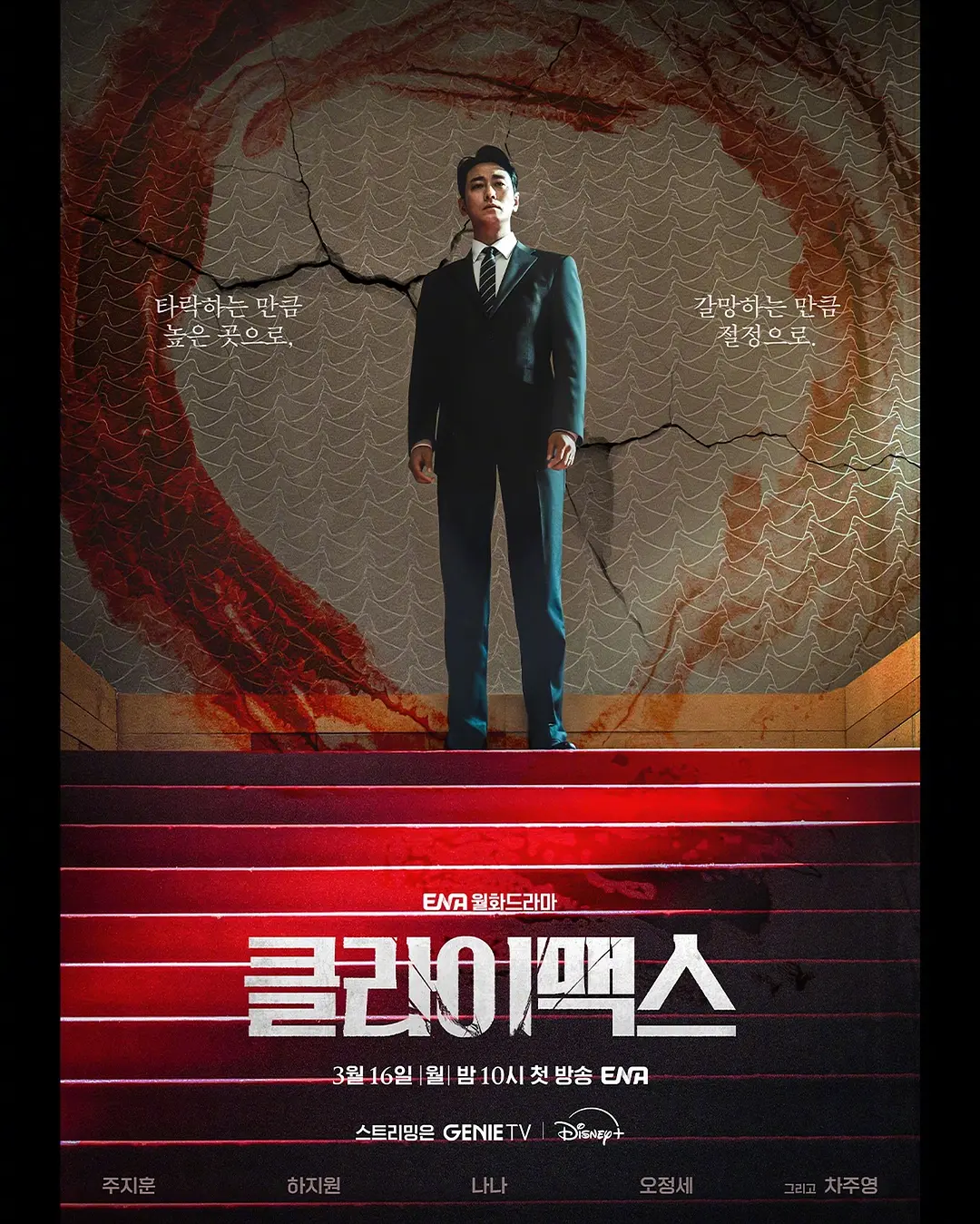 1772433251657093786.webp 【2026年3月】必看韓劇清單