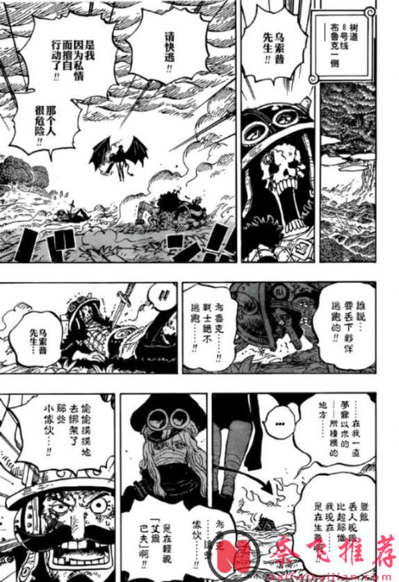 海賊王1178話:烏索普新懸賞金高達30億,紅髮香克斯秒殺基德