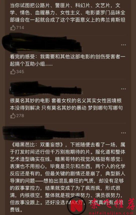 《暗黑新娘》赔成那样,华纳还敢把下一部交给她?