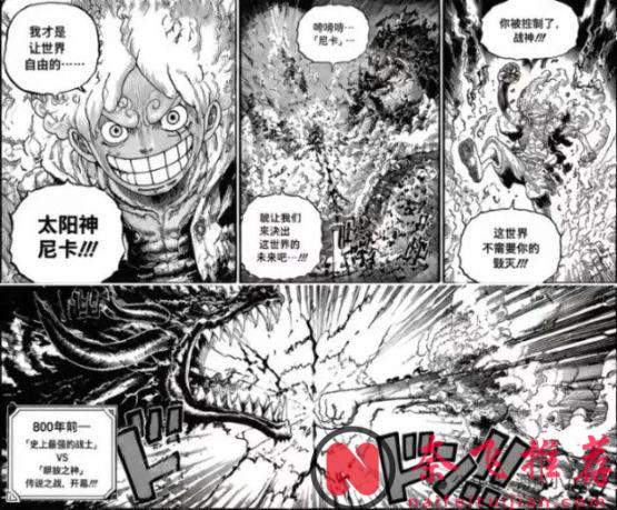 海贼王1183话:伊姆大人要斩杀尼卡和洛基,7岁的舒莉公主登场