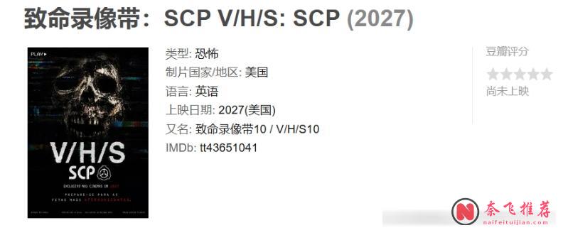 A24又一部熱門恐怖片《致命錄影帶:SCP》,爆款預定