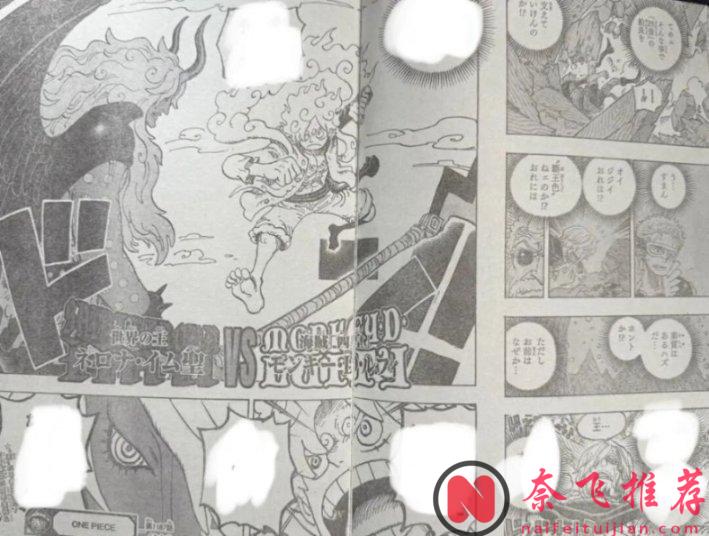 海贼王1187话全图解说丨世界之王 内罗纳·伊姆圣 VS 四皇 蒙奇·D·路飞!