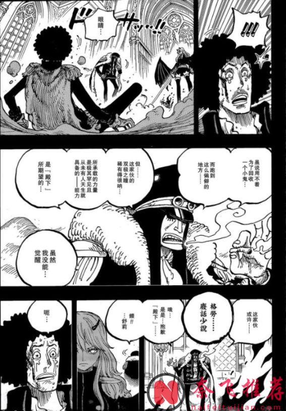 海賊王1187話:路飛和伊姆大人對拳,布魯克要救出舒莉公主