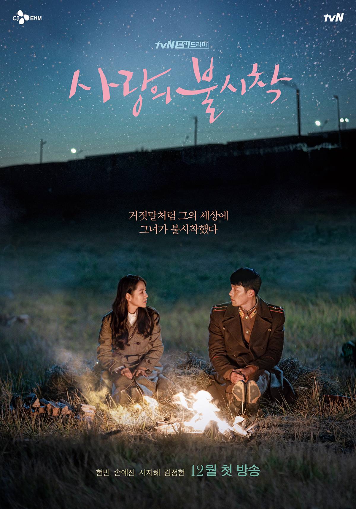 10大Netflix必看韓劇《TIME》選出《愛的迫降》＋《請回答》系列都要看！