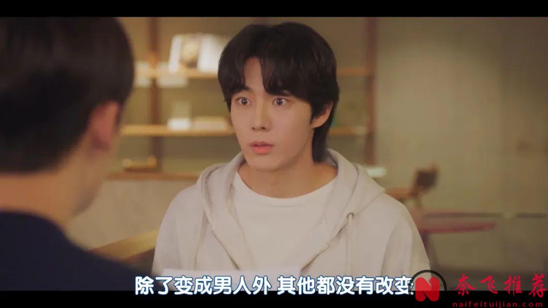 人氣漫改韓劇《我的女友比我帥》開播，可愛女友一夜變成花美男