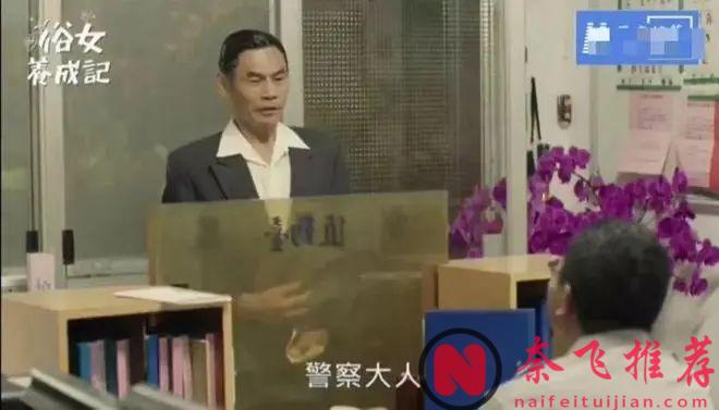 华语剧封神之作《俗女养成记》，给我看破防了