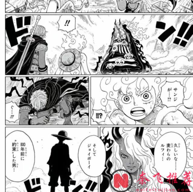 海贼王1188话:尼卡路飞大战伊姆大人,萨博一招秒杀了赤犬