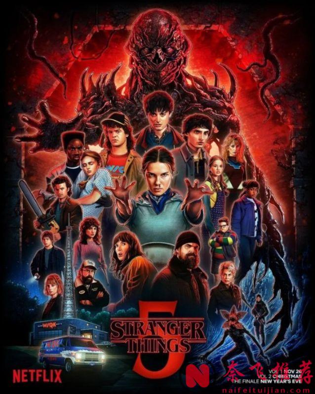 9.6分！Netflix王牌美劇《怪奇物語》第五季終於迴歸