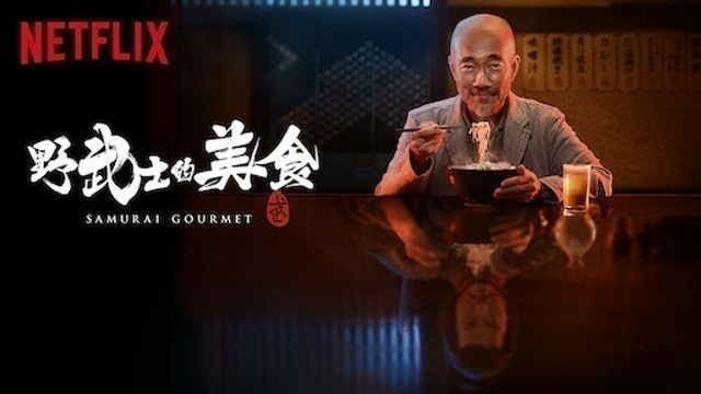 「2022最新」十大Netflix日剧推荐排行榜