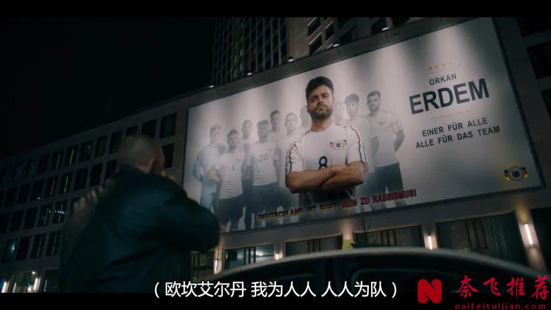 爽炸了，一個球星倒在了柏林街頭...，這部德劇《柏林之狗/柏林犬/柏林百家犬》真敢拍！