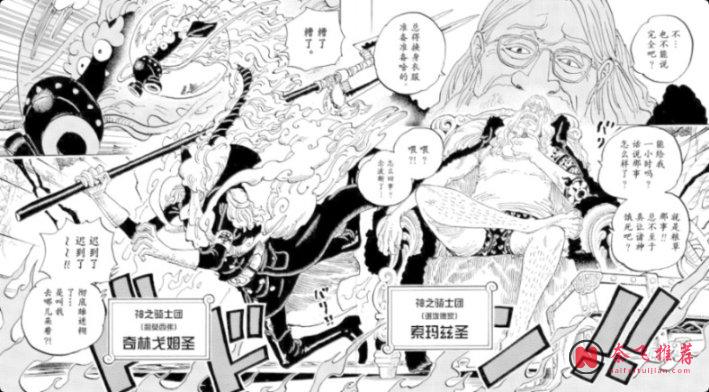 从出场即巅峰到成为笑话,神之骑士团是如何一步步沦为“神之马戏团”的?