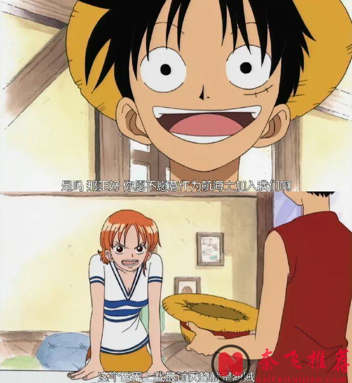 《海賊王》路飛：喂，要不要做我的夥伴！眾人上船情景再現
