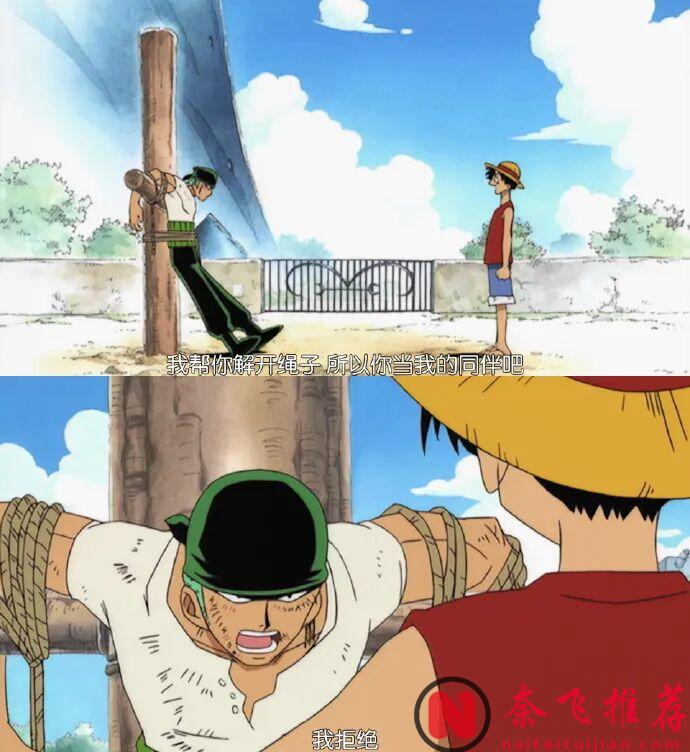 《海賊王》路飛：喂，要不要做我的夥伴！眾人上船情景再現