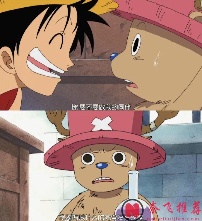 《海賊王》路飛：喂，要不要做我的夥伴！眾人上船情景再現