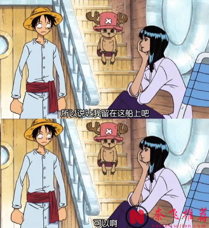 《海賊王》路飛：喂，要不要做我的夥伴！眾人上船情景再現