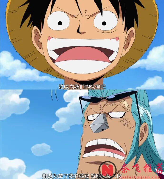 《海賊王》路飛：喂，要不要做我的夥伴！眾人上船情景再現