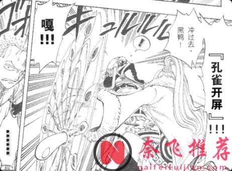 尾田這一伏筆太離譜了!薇薇第一次登場時,就已經暗示她是雨之神繼承者