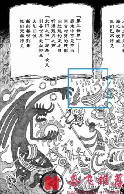 尾田這一伏筆太離譜了!薇薇第一次登場時,就已經暗示她是雨之神繼承者