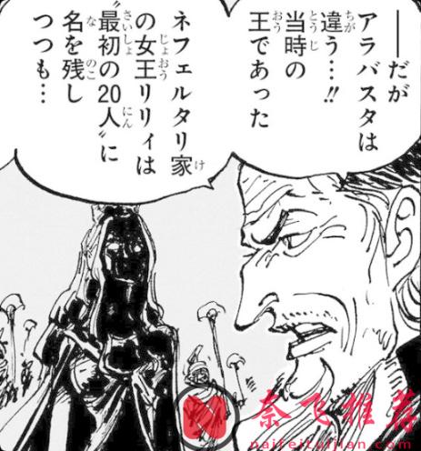 尾田這一伏筆太離譜了!薇薇第一次登場時,就已經暗示她是雨之神繼承者