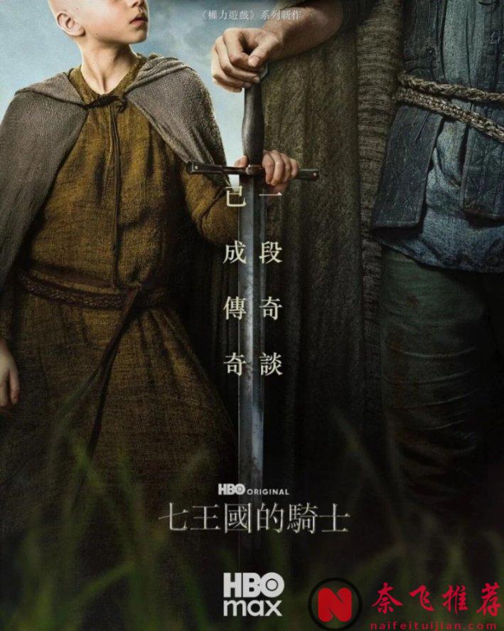 最终9.0分,《七王国的骑士:邓肯与伊戈》第一季终于更新完了!