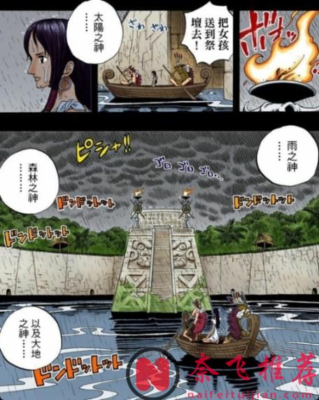 海賊王1182話情報整理丨索隆山治迎戰神騎!空島篇四大神明開始揭秘