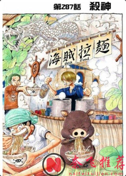 海賊王1182話情報整理丨索隆山治迎戰神騎!空島篇四大神明開始揭秘