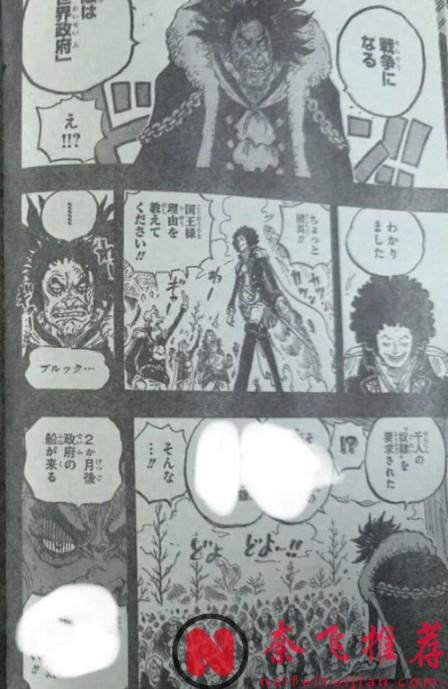 海賊王1185話全圖解說丨五老星和神秘人降臨埃斯佩里亞!舒莉疑似殺死了魯文
