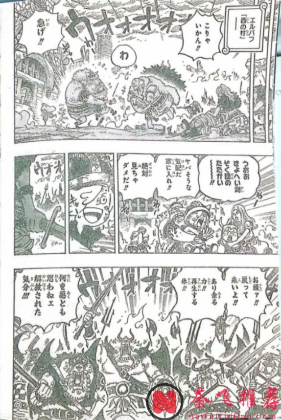 海贼王1177话全图解说丨路飞、洛基与伊姆对峙!索隆新招秒杀恶魔巨人