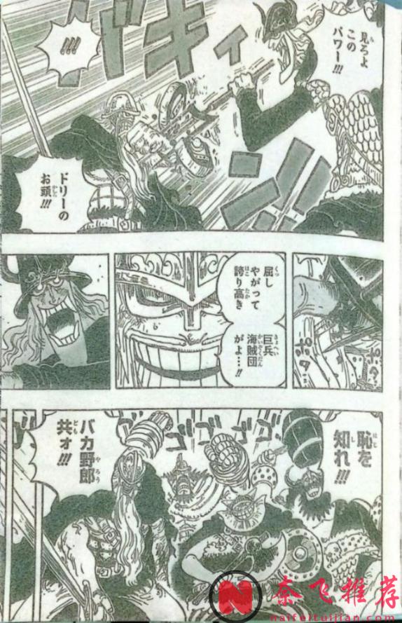 海贼王1177话全图解说丨路飞、洛基与伊姆对峙!索隆新招秒杀恶魔巨人