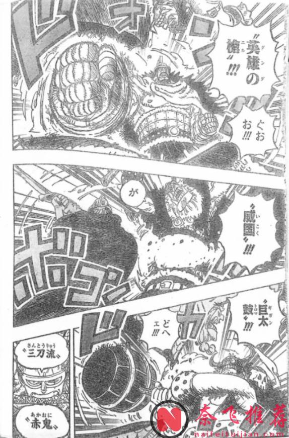 海贼王1177话全图解说丨路飞、洛基与伊姆对峙!索隆新招秒杀恶魔巨人